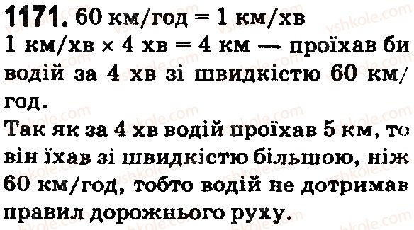 5-matematika-os-ister-2018--rozdil-2-drobovi-chisla-i-diyi-z-nimi-34-desyatkovij-drib-zapis-desyatkovih-drobiv-1171.jpg
