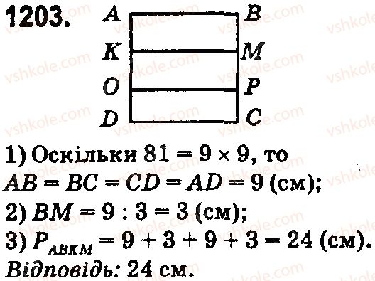 5-matematika-os-ister-2018--rozdil-2-drobovi-chisla-i-diyi-z-nimi-35-porivnyannya-desyatkovih-drobiv-1203.jpg