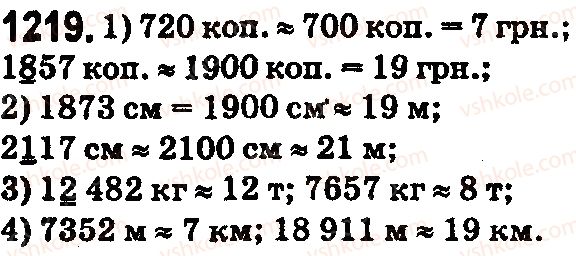 5-matematika-os-ister-2018--rozdil-2-drobovi-chisla-i-diyi-z-nimi-36-okruglennya-naturalnih-chisel-i-desyatkovih-drobiv-1219.jpg