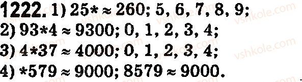5-matematika-os-ister-2018--rozdil-2-drobovi-chisla-i-diyi-z-nimi-36-okruglennya-naturalnih-chisel-i-desyatkovih-drobiv-1222.jpg