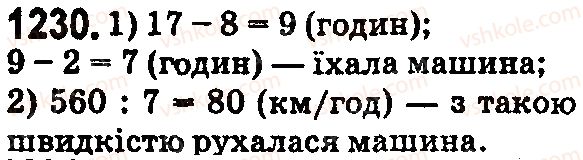 5-matematika-os-ister-2018--rozdil-2-drobovi-chisla-i-diyi-z-nimi-36-okruglennya-naturalnih-chisel-i-desyatkovih-drobiv-1230.jpg