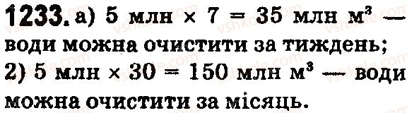 5-matematika-os-ister-2018--rozdil-2-drobovi-chisla-i-diyi-z-nimi-36-okruglennya-naturalnih-chisel-i-desyatkovih-drobiv-1233.jpg