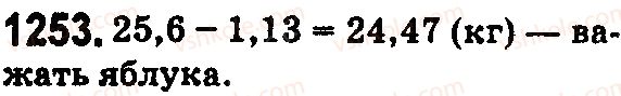 5-matematika-os-ister-2018--rozdil-2-drobovi-chisla-i-diyi-z-nimi-37-dodavannya-i-vidnimannya-desyatkovih-drobiv-1253.jpg