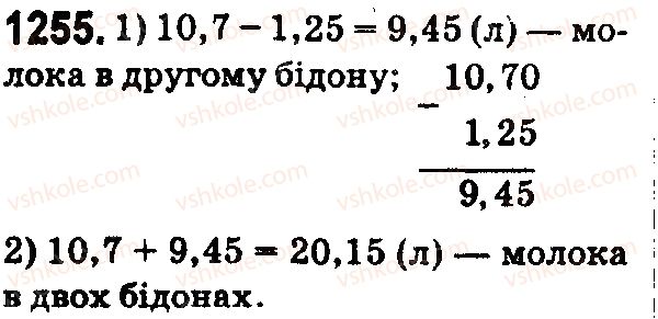 5-matematika-os-ister-2018--rozdil-2-drobovi-chisla-i-diyi-z-nimi-37-dodavannya-i-vidnimannya-desyatkovih-drobiv-1255.jpg