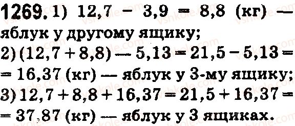 5-matematika-os-ister-2018--rozdil-2-drobovi-chisla-i-diyi-z-nimi-37-dodavannya-i-vidnimannya-desyatkovih-drobiv-1269.jpg
