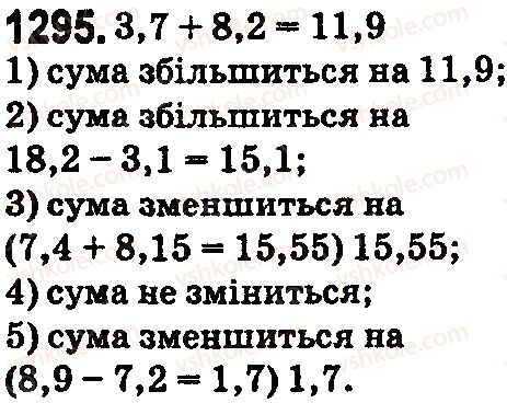 5-matematika-os-ister-2018--rozdil-2-drobovi-chisla-i-diyi-z-nimi-37-dodavannya-i-vidnimannya-desyatkovih-drobiv-1295.jpg