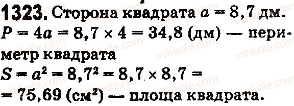 5-matematika-os-ister-2018--rozdil-2-drobovi-chisla-i-diyi-z-nimi-38-mnozhennya-desyatkovih-drobiv-1323.jpg