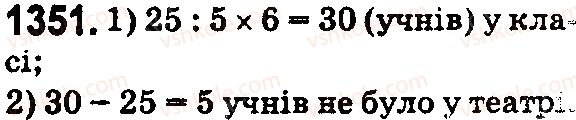 5-matematika-os-ister-2018--rozdil-2-drobovi-chisla-i-diyi-z-nimi-38-mnozhennya-desyatkovih-drobiv-1351.jpg