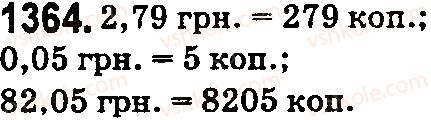 5-matematika-os-ister-2018--rozdil-2-drobovi-chisla-i-diyi-z-nimi-39-okremi-vipadki-mnozhennya-desyatkovih-drobiv-1364.jpg