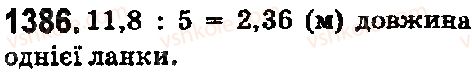 5-matematika-os-ister-2018--rozdil-2-drobovi-chisla-i-diyi-z-nimi-40-dilennya-desyatkovogo-drobu-na-naturalne-chislo-1386.jpg