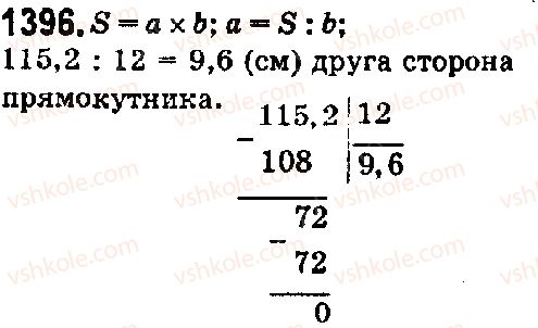 5-matematika-os-ister-2018--rozdil-2-drobovi-chisla-i-diyi-z-nimi-40-dilennya-desyatkovogo-drobu-na-naturalne-chislo-1396.jpg