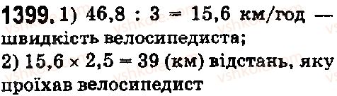 5-matematika-os-ister-2018--rozdil-2-drobovi-chisla-i-diyi-z-nimi-40-dilennya-desyatkovogo-drobu-na-naturalne-chislo-1399.jpg