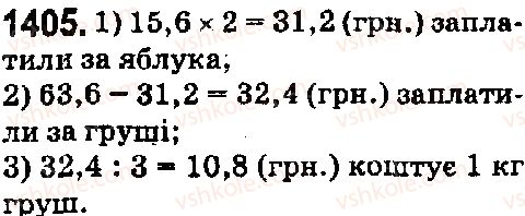 5-matematika-os-ister-2018--rozdil-2-drobovi-chisla-i-diyi-z-nimi-40-dilennya-desyatkovogo-drobu-na-naturalne-chislo-1405.jpg