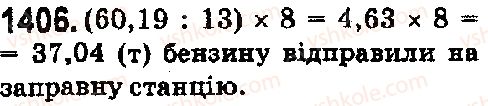 5-matematika-os-ister-2018--rozdil-2-drobovi-chisla-i-diyi-z-nimi-40-dilennya-desyatkovogo-drobu-na-naturalne-chislo-1406.jpg