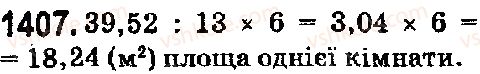 5-matematika-os-ister-2018--rozdil-2-drobovi-chisla-i-diyi-z-nimi-40-dilennya-desyatkovogo-drobu-na-naturalne-chislo-1407.jpg