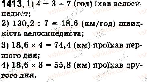 5-matematika-os-ister-2018--rozdil-2-drobovi-chisla-i-diyi-z-nimi-40-dilennya-desyatkovogo-drobu-na-naturalne-chislo-1413.jpg