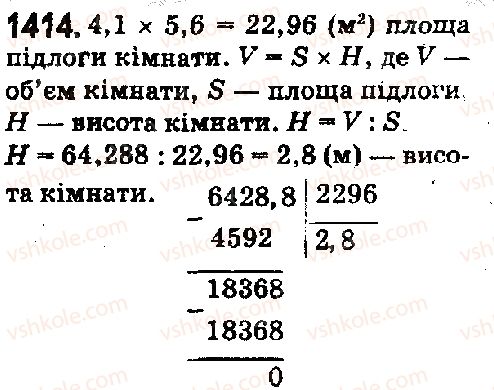 5-matematika-os-ister-2018--rozdil-2-drobovi-chisla-i-diyi-z-nimi-40-dilennya-desyatkovogo-drobu-na-naturalne-chislo-1414.jpg