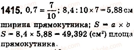 5-matematika-os-ister-2018--rozdil-2-drobovi-chisla-i-diyi-z-nimi-40-dilennya-desyatkovogo-drobu-na-naturalne-chislo-1415.jpg