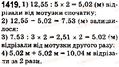 5-matematika-os-ister-2018--rozdil-2-drobovi-chisla-i-diyi-z-nimi-40-dilennya-desyatkovogo-drobu-na-naturalne-chislo-1419.jpg