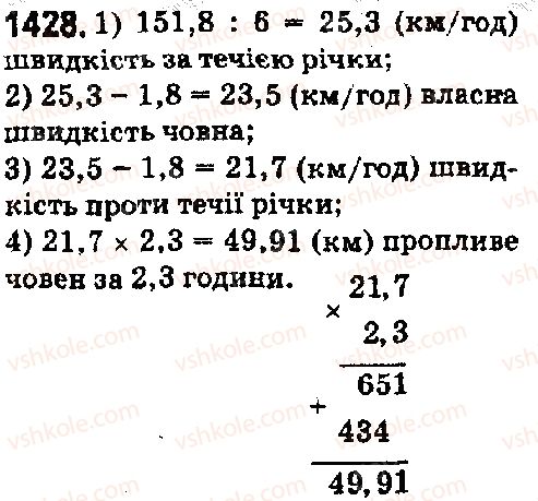 5-matematika-os-ister-2018--rozdil-2-drobovi-chisla-i-diyi-z-nimi-40-dilennya-desyatkovogo-drobu-na-naturalne-chislo-1428.jpg