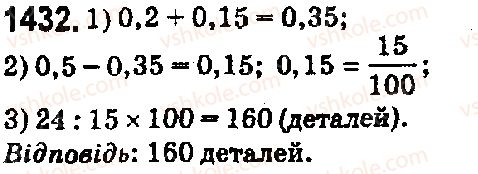 5-matematika-os-ister-2018--rozdil-2-drobovi-chisla-i-diyi-z-nimi-40-dilennya-desyatkovogo-drobu-na-naturalne-chislo-1432.jpg