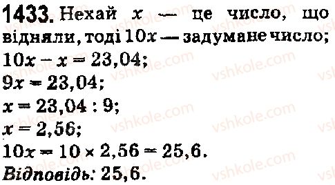 5-matematika-os-ister-2018--rozdil-2-drobovi-chisla-i-diyi-z-nimi-40-dilennya-desyatkovogo-drobu-na-naturalne-chislo-1433.jpg