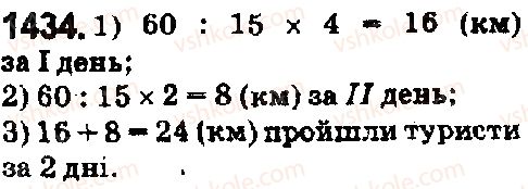 5-matematika-os-ister-2018--rozdil-2-drobovi-chisla-i-diyi-z-nimi-40-dilennya-desyatkovogo-drobu-na-naturalne-chislo-1434.jpg