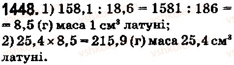 5-matematika-os-ister-2018--rozdil-2-drobovi-chisla-i-diyi-z-nimi-41-dilennya-na-desyatkovij-drib-1448.jpg