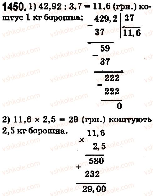 5-matematika-os-ister-2018--rozdil-2-drobovi-chisla-i-diyi-z-nimi-41-dilennya-na-desyatkovij-drib-1450.jpg