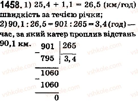 5-matematika-os-ister-2018--rozdil-2-drobovi-chisla-i-diyi-z-nimi-41-dilennya-na-desyatkovij-drib-1458.jpg