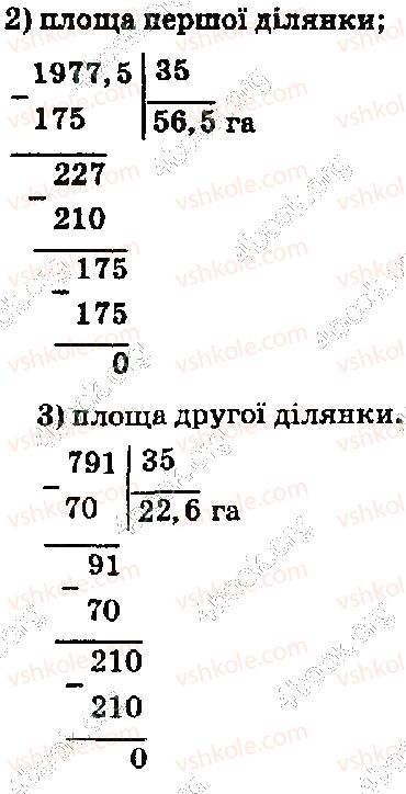 5-matematika-os-ister-2018--rozdil-2-drobovi-chisla-i-diyi-z-nimi-41-dilennya-na-desyatkovij-drib-1470-rnd373.jpg