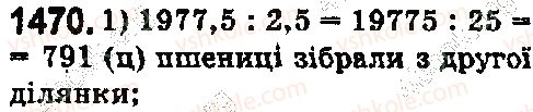 5-matematika-os-ister-2018--rozdil-2-drobovi-chisla-i-diyi-z-nimi-41-dilennya-na-desyatkovij-drib-1470.jpg