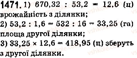 5-matematika-os-ister-2018--rozdil-2-drobovi-chisla-i-diyi-z-nimi-41-dilennya-na-desyatkovij-drib-1471.jpg