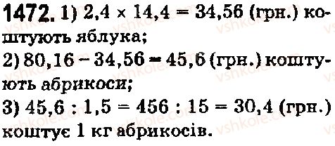 5-matematika-os-ister-2018--rozdil-2-drobovi-chisla-i-diyi-z-nimi-41-dilennya-na-desyatkovij-drib-1472.jpg