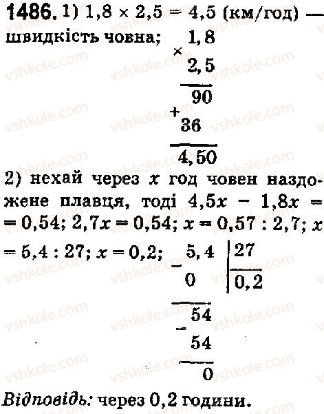 5-matematika-os-ister-2018--rozdil-2-drobovi-chisla-i-diyi-z-nimi-41-dilennya-na-desyatkovij-drib-1486.jpg
