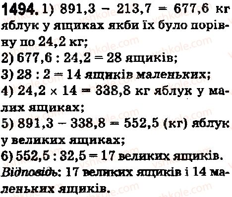 5-matematika-os-ister-2018--rozdil-2-drobovi-chisla-i-diyi-z-nimi-41-dilennya-na-desyatkovij-drib-1494.jpg