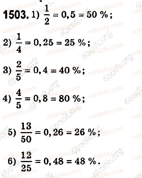 5-matematika-os-ister-2018--rozdil-2-drobovi-chisla-i-diyi-z-nimi-42-vidsotki-znahodzhennya-vidsotkiv-vid-danogo-chisla-1503.jpg