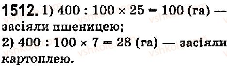 5-matematika-os-ister-2018--rozdil-2-drobovi-chisla-i-diyi-z-nimi-42-vidsotki-znahodzhennya-vidsotkiv-vid-danogo-chisla-1512.jpg