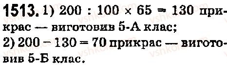 5-matematika-os-ister-2018--rozdil-2-drobovi-chisla-i-diyi-z-nimi-42-vidsotki-znahodzhennya-vidsotkiv-vid-danogo-chisla-1513.jpg