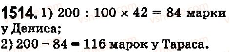 5-matematika-os-ister-2018--rozdil-2-drobovi-chisla-i-diyi-z-nimi-42-vidsotki-znahodzhennya-vidsotkiv-vid-danogo-chisla-1514.jpg