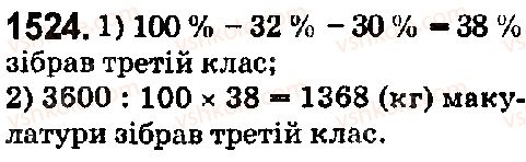 5-matematika-os-ister-2018--rozdil-2-drobovi-chisla-i-diyi-z-nimi-42-vidsotki-znahodzhennya-vidsotkiv-vid-danogo-chisla-1524.jpg