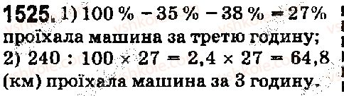 5-matematika-os-ister-2018--rozdil-2-drobovi-chisla-i-diyi-z-nimi-42-vidsotki-znahodzhennya-vidsotkiv-vid-danogo-chisla-1525.jpg
