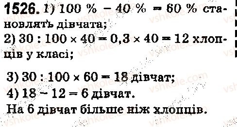 5-matematika-os-ister-2018--rozdil-2-drobovi-chisla-i-diyi-z-nimi-42-vidsotki-znahodzhennya-vidsotkiv-vid-danogo-chisla-1526.jpg