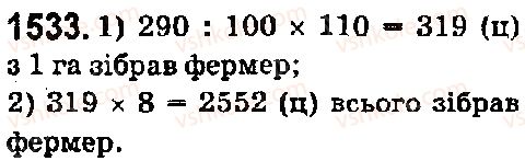 5-matematika-os-ister-2018--rozdil-2-drobovi-chisla-i-diyi-z-nimi-42-vidsotki-znahodzhennya-vidsotkiv-vid-danogo-chisla-1533.jpg