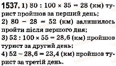 5-matematika-os-ister-2018--rozdil-2-drobovi-chisla-i-diyi-z-nimi-42-vidsotki-znahodzhennya-vidsotkiv-vid-danogo-chisla-1537.jpg