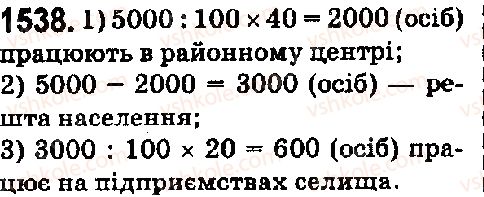 5-matematika-os-ister-2018--rozdil-2-drobovi-chisla-i-diyi-z-nimi-42-vidsotki-znahodzhennya-vidsotkiv-vid-danogo-chisla-1538.jpg