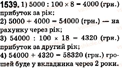 5-matematika-os-ister-2018--rozdil-2-drobovi-chisla-i-diyi-z-nimi-42-vidsotki-znahodzhennya-vidsotkiv-vid-danogo-chisla-1539.jpg