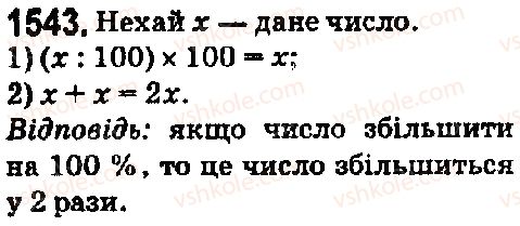 5-matematika-os-ister-2018--rozdil-2-drobovi-chisla-i-diyi-z-nimi-42-vidsotki-znahodzhennya-vidsotkiv-vid-danogo-chisla-1543.jpg