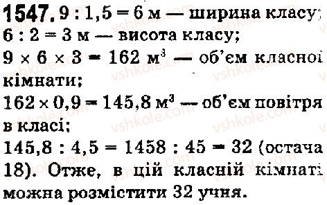 5-matematika-os-ister-2018--rozdil-2-drobovi-chisla-i-diyi-z-nimi-42-vidsotki-znahodzhennya-vidsotkiv-vid-danogo-chisla-1547.jpg