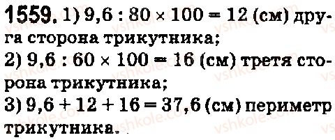 5-matematika-os-ister-2018--rozdil-2-drobovi-chisla-i-diyi-z-nimi-43-znahodzhennya-chisla-za-jogo-vidsotkom-1559.jpg